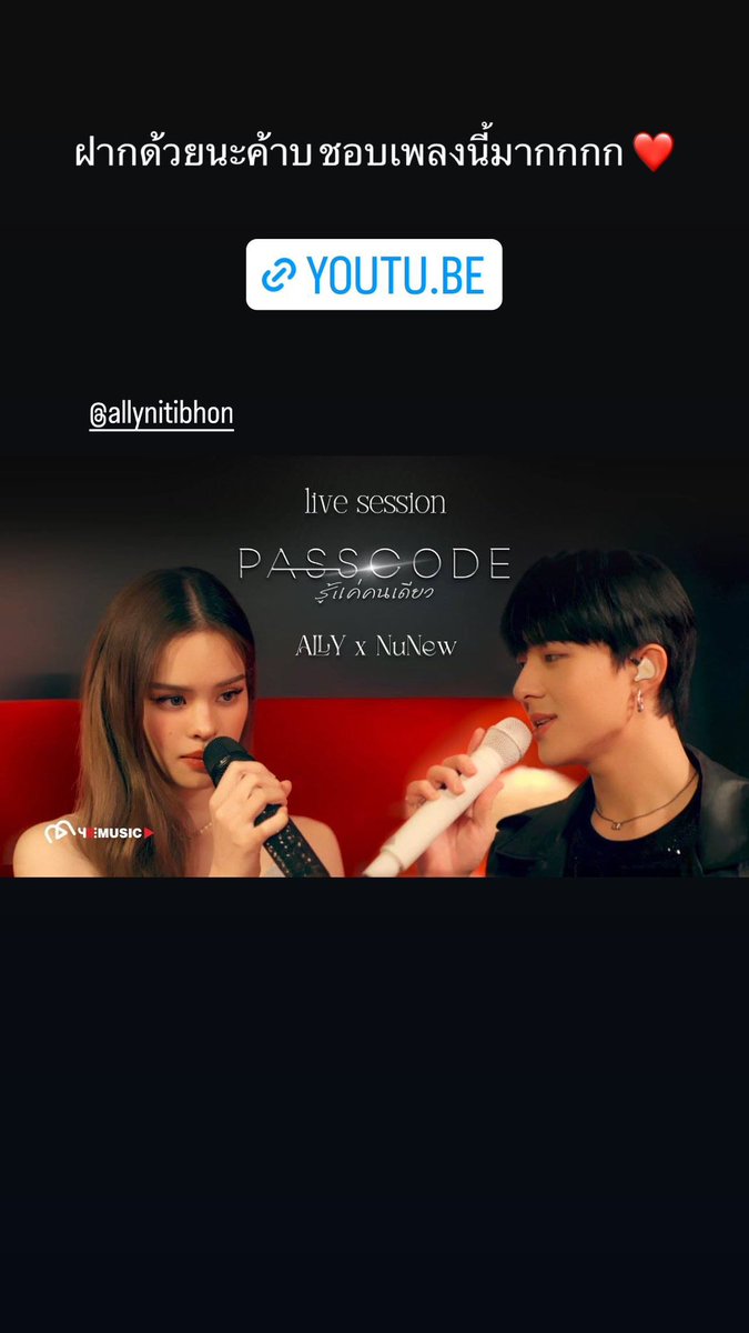 mommynunewz's tweet image. IGs : new_cwr

🤍🤍🤍

˚𖤐 @CwrNew 𖤐˚
#NuNew #NanaNu 
#PasscodeAllyxNuNew