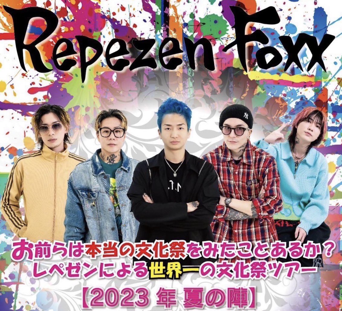 レペゼンフォックス【Repezen Foxx】 on X: 