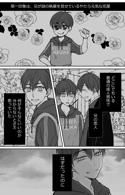 記憶喪失極花の記憶が戻ったあとの速度泥沼ルートver.(1/2) 