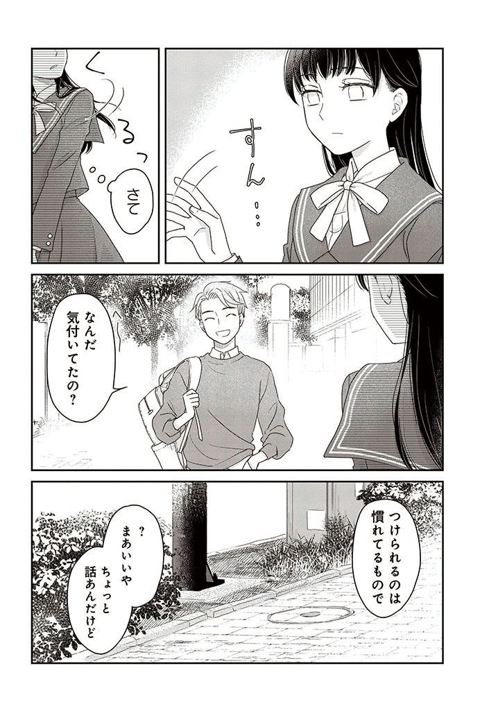 転生したらJKだった夏目漱石の話。 (8/9)  #漫画が読めるハッシュタグ