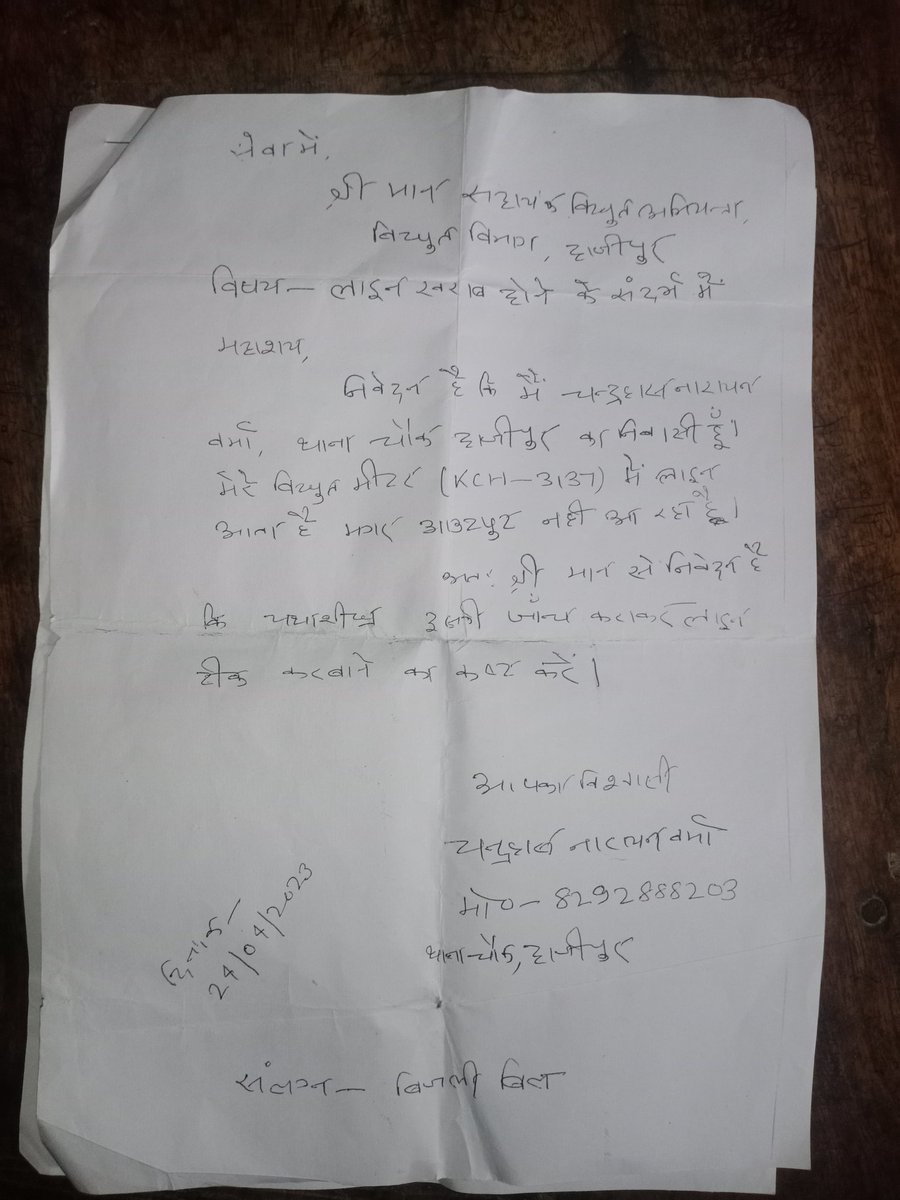 Adarshk33494133's tweet photo. Hey @SEVA_NBPDCL , @BiharEnergy , @NitishKumar ,@yadavtejashwi with due respect ,I want to ask you when you guys go on bragging about smart meter scheme what exactly you see smart in that meter , May be it's smart in making fool of common people in name of technology and https://t.co/3brc3BJ5Ec