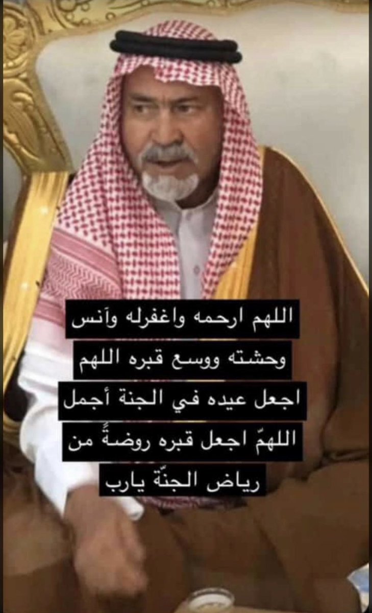 احمد فايز الحريميس (@aleniziahmed) on Twitter photo 