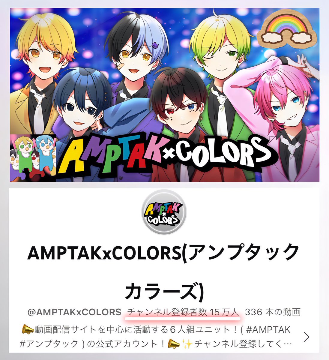 ┈┈ 💛💜💚💙❤️💓 ┈┈ #AMPTAKxCOLORS 🌈アンプタックカラーズ