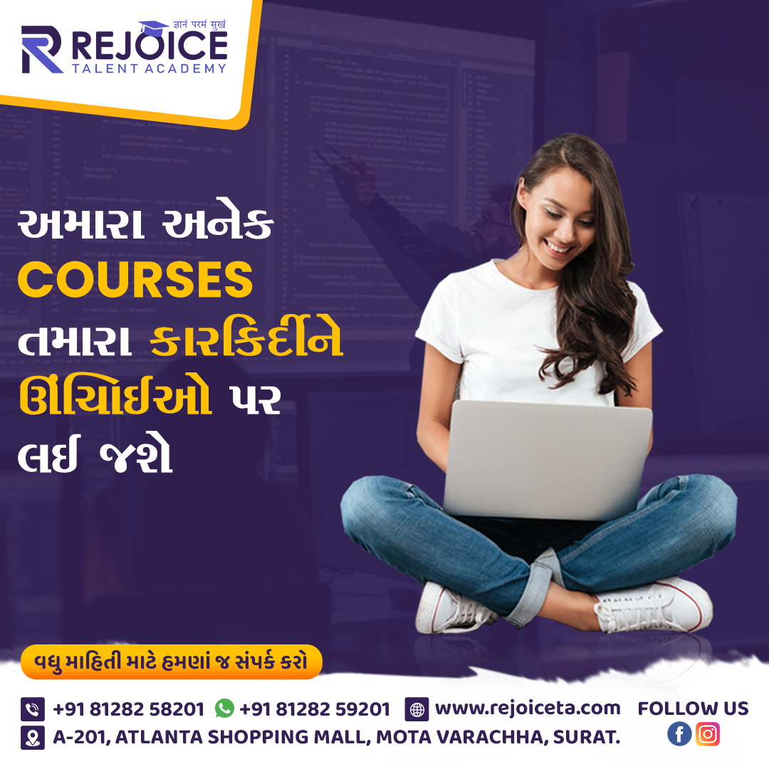 RejoiceTa56813's tweet image. 📚અમારા અનેક COURSES તમારા કારકિર્દીને ઊંચિાઈઓ પર લઈ જશે🔝
.
 🌐 rejoiceta.com
.
 📲 +91 81282 58201, +91 81282 59201
.
 #SuratTechScene #ITProfessionals #TechEnthusiasts #AIExperts #MLExperts #ITJobs #DigitalSkillsTraining #ITConsultingServices #TechSeminars