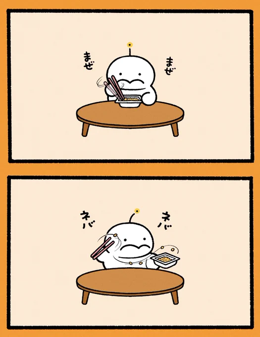 納豆 