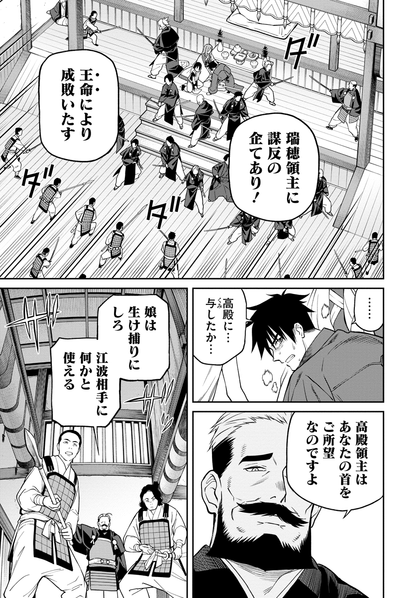 兄の結婚式だったはずが、弟が結婚する話(3/18) 