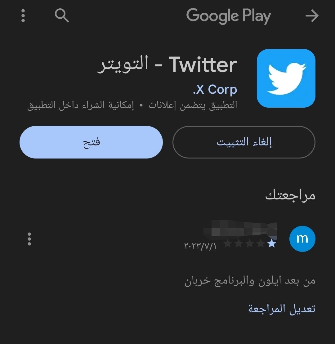 تمت