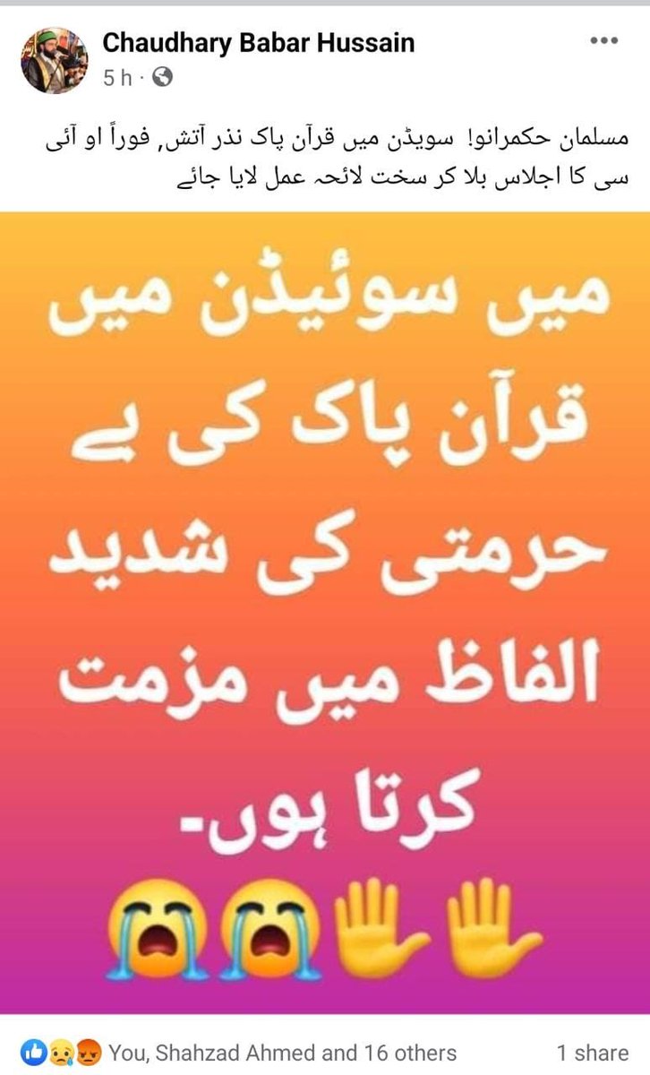 Sheikh Rashid Ahmed (@shkhrasheed) on Twitter photo 