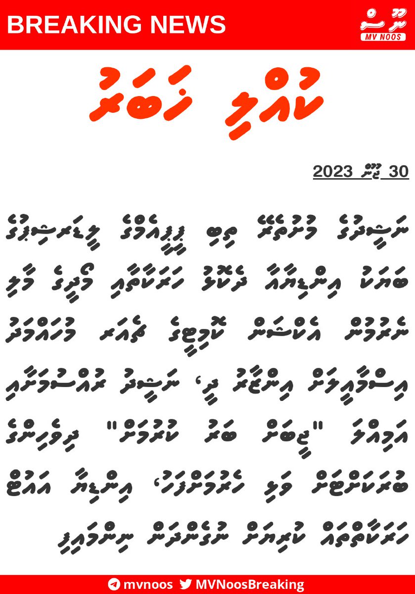 Ali59681228's tweet photo. India Out campaign nuhuttanan, nuves huttuveyne..
#SaveMaldives #fromindia #AnniOut #ibuisthufaa #MDPfail
#IndiaOut https://t.co/wSvb54YCyU