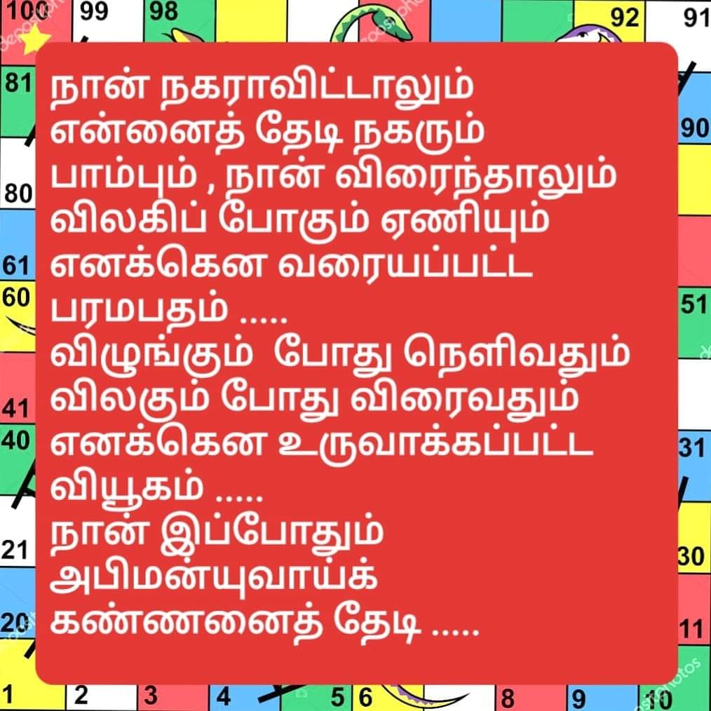 bhuvanaseshan's tweet photo. A life take on #paramapadham 
@MouryaMNM
@sentharu 
@rtielango 
@moulij 
@nancy_prisilda 
@holadeepa https://t.co/DarJQFIevQ