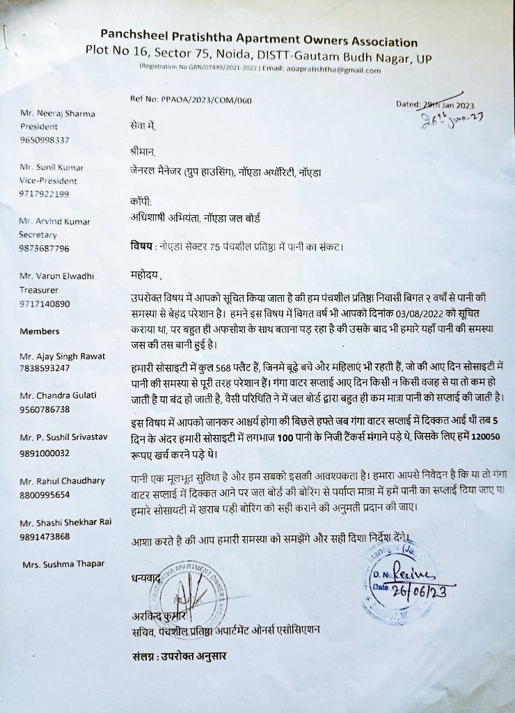aoapratishtha's tweet photo. The Ganga water supply from Noida Jal Board is not adequate at Panchsheel Pratishtha. 568 families dependent on high TDS private water tankers for more than 10days now. No action even after raising with @noida_authority Pls intervene @CeoNoida @CMOfficeUP @UPGovt @PankajSinghBJP https://t.co/NF4aj1Mfvv
