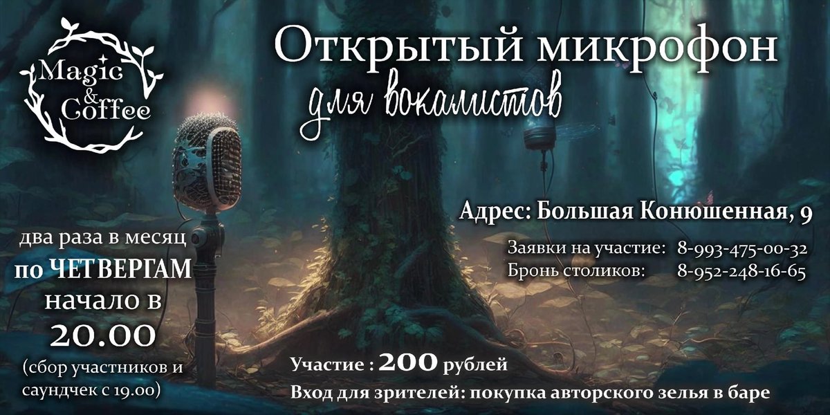 magic__coffee's tweet photo. Вход для зрителей: покупка любого напитка или вкусняшки из авторского меню. https://t.co/6Yn0GBsi5H