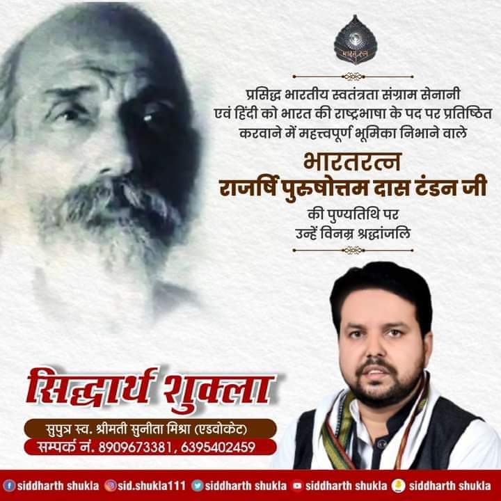 siiddharth111's tweet photo. सरलता व सादगी की प्रतिमूर्ति एवं स्वच्छ व ईमानदार राजनीति के प्रतीक उत्तर प्रदेश के पूर्व मुख्यमंत्री "राम नरेश यादव" जी की जयंती पर उन्हें शत-शत नमन||

#टीम_सिद्धार्थ_शुक्ला #BJPNEWS #BJP4IND #BJP4UP #BJPGovernment #BJPGovt #BJPHataoDeshBachao #pandit #AmitShah #brahman #PriyankaGandhi #RahulGandhi #PriyankaGandhiVadra #UttarPradesh #Lucknow #samajwadipartyofficial #सांसद  #SamajwadiPartyZindabad #YogiAdityanath #विधानसभा #DimpleYadav #AkhileshYadav #विधायक #लोकसभा  #siddharthshukla #CongressParty #TeamSiddharthShukla #ArvindKejriwal #india #ChiefMinister