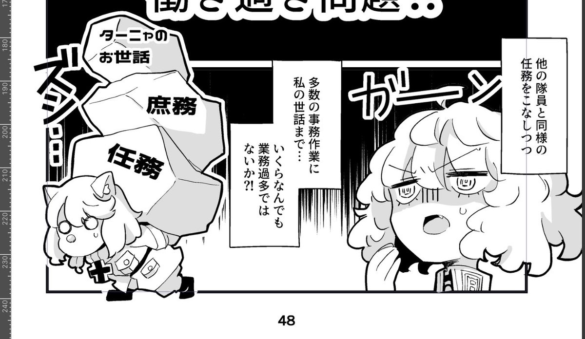今日でだいぶ前進しました!
明日中に漫画部分は完成させたい… 