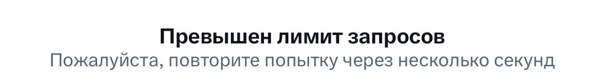 earendil_code's tweet image. Twitter today: request limit exceeded 🗿🗿🗿 try again later 🗿🗿🗿