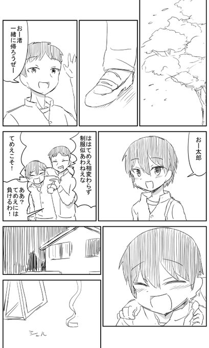 ボーイッシュな女の子(2/3) 