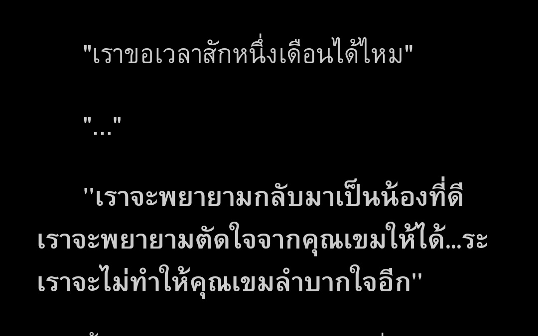 yingrakpchanin's tweet photo. (Chapter 13 updated) อัพแน้วต้ะะ แอพเด้งแบบพุชรึยางงง
ปล.1 ฝากคอมเม้น+เล่นแท็กเป็นกำลังใจให้กันเยอะๆนะต้ะ 🥺♥️
ปล.2 อย่าคายเลยนะคะ มันอร่อยมากค่ะ เชื่อหยิงนะต้ะ 
https://t.co/vVrMU0Arte
#จะจีบคุณเขม https://t.co/hRkclxbmyH