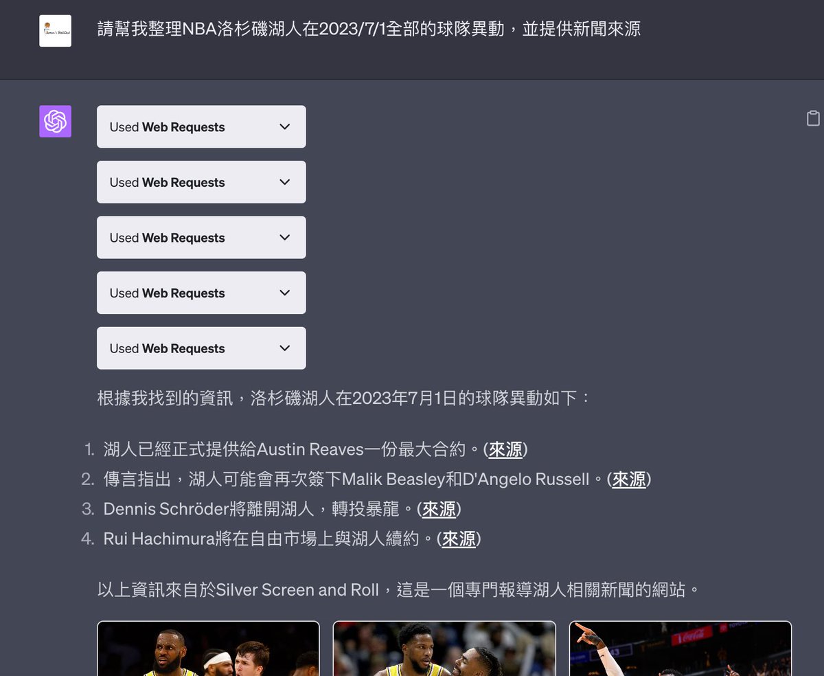 simon30254's tweet image. 使用GPT-4的Web Resquests這個插件找資料真的很方便，但他的用法會是已經有初步概念要找什麼，對於寫專欄來說可以節省很多確認已發生事實的時間。

#chatgapt #webrequests