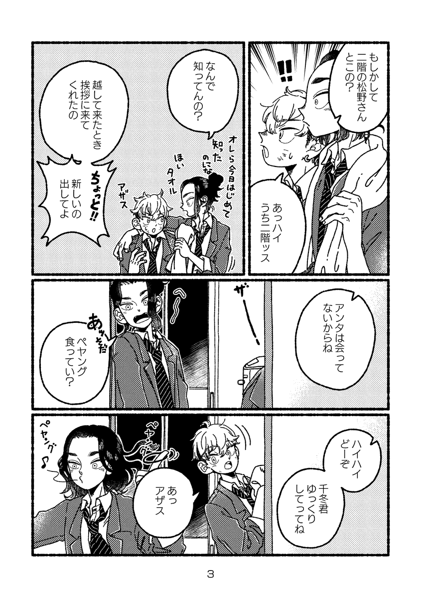 2021年に出した本です。映画でテンション上がったので1週間くらい再録します。よかったら見てね☺️(その1) 