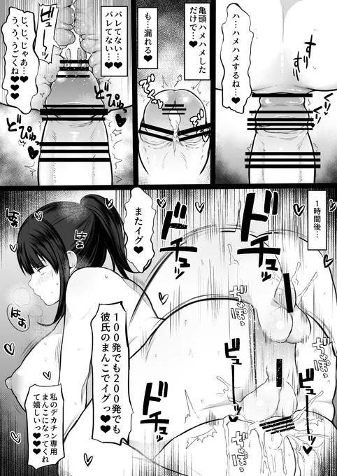 彼氏まんこ最高っ 