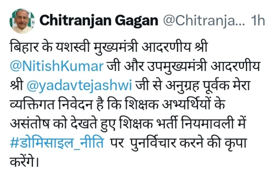 भकचनोहर  प्रवक्ता ट्वीट डिलीट करता है ? <a href="/ChitranjanGaga1/">Chitranjan Gagan</a> 
#BPSC_TRE_ONLY_BIHARI 
<a href="/NitishKumar/">Nitish Kumar</a> <a href="/yadavtejashwi/">Tejashwi Yadav</a>