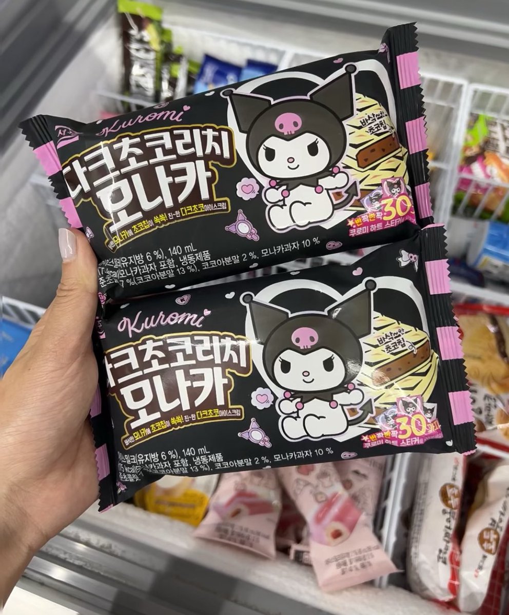 piinkimi_'s tweet photo. kuromi ice cream https://t.co/OfVLRbgFZe