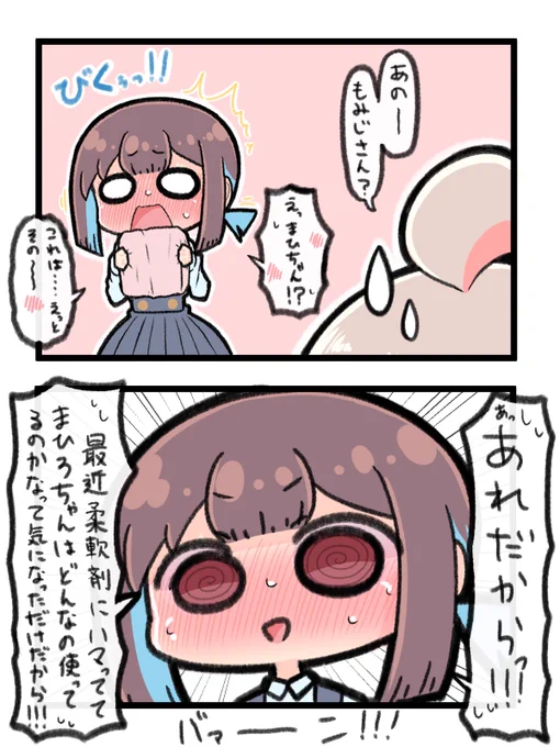 #おにまいお絵描き 
#お兄ちゃんはおしまい 
苦しい言い訳をするもみじろう 