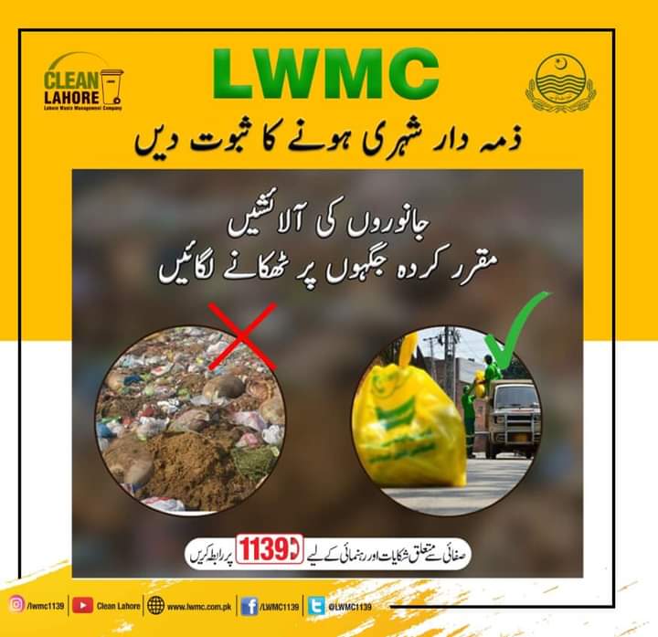 MudassarPa66135's tweet photo. #LWMC
#SaafLahore #ایل_ڈبلیوایم_سی_حاضر_ہے
#ZeroWaste
#LWMCzeroWasteCampaign
#GoodWorkLWMC https://t.co/jmYkqCp738