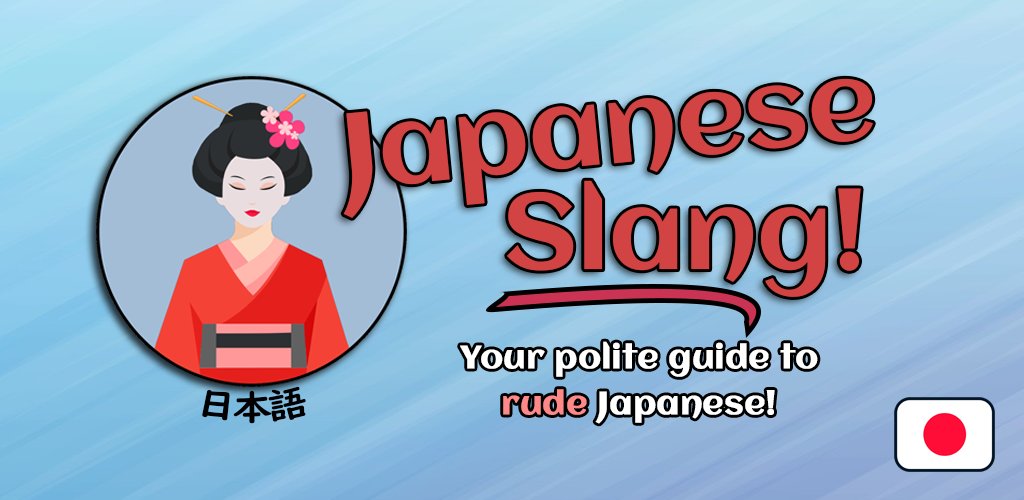 Japanese Slang for Android!    🇯🇵
Your polite guide to urban Japanese, with a dictionary, detailed flashcards and quizzes!
Free: bit.ly/3yJDBir
Pro: bit.ly/38x5Ru3

#Japanese #AndroidApp #日本語 #LearnJapanese #Nihongo #StudyJapanese