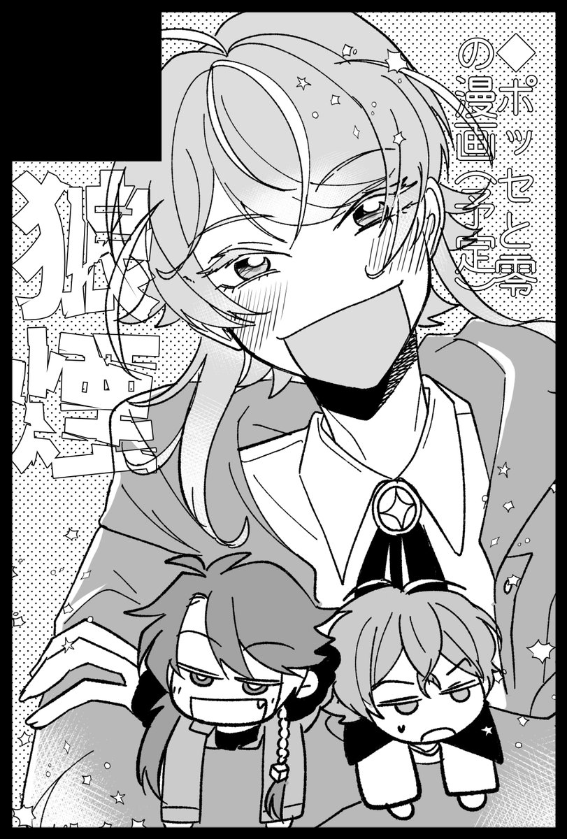 夏インテ 