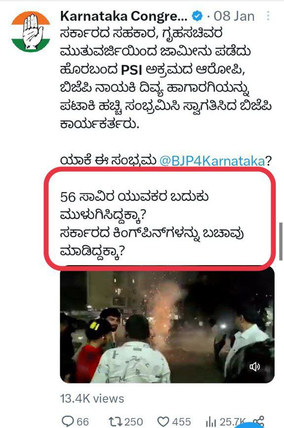 Ravisha91243836's tweet photo. @rssurjewala ji good evening sir... My name is ravishankar malipatel... I am psi aspirant and we only brought out 545psi scam and regarding all scam documents like audio recordings and omr sheet   and other imp chatings submitted to priyanka kharge ji,,, https://t.co/ib51eRVB3d