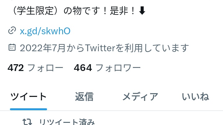460超えた！ありがとうございます!(´▽｀)