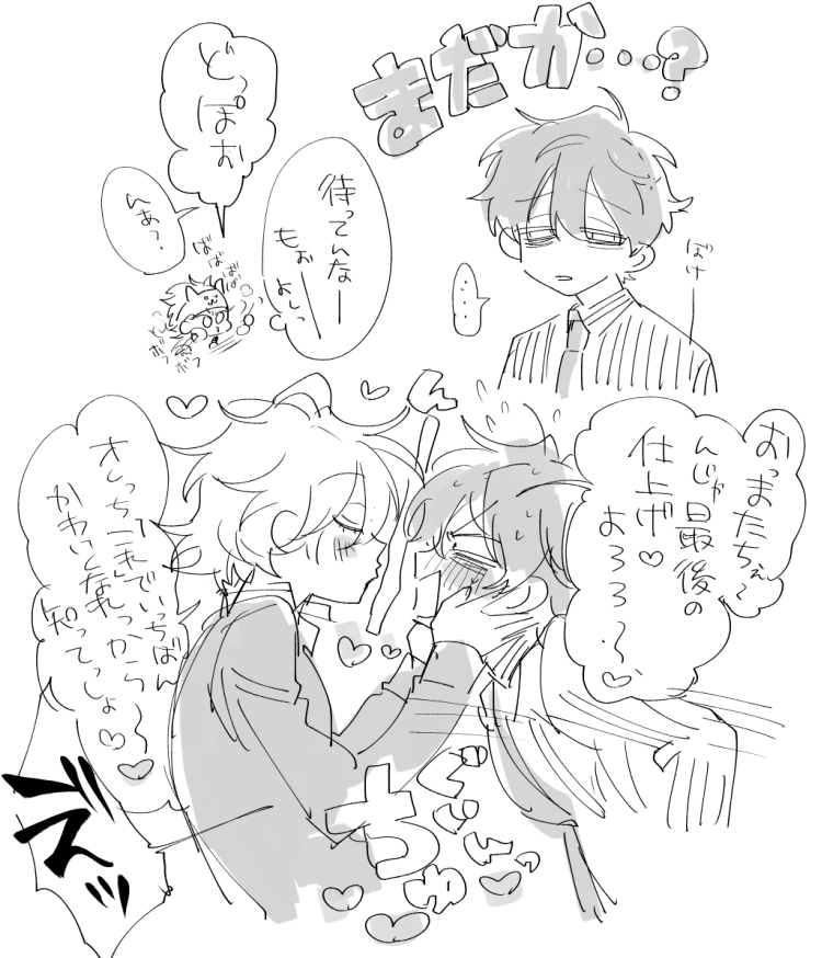 どひふ成り