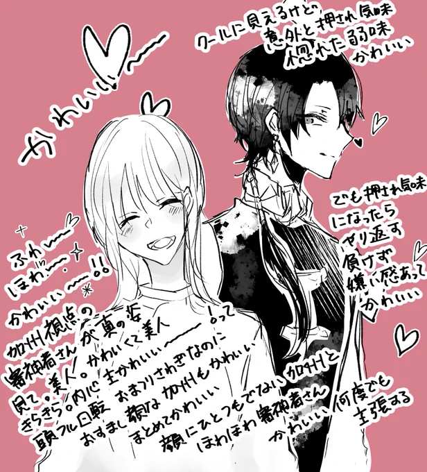 @9y3tr_ 来週参加できなくて寂しいので清のうの好きなところ描きました 