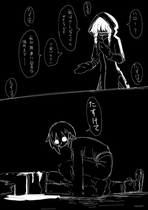 クビナシのイラスト 3/4