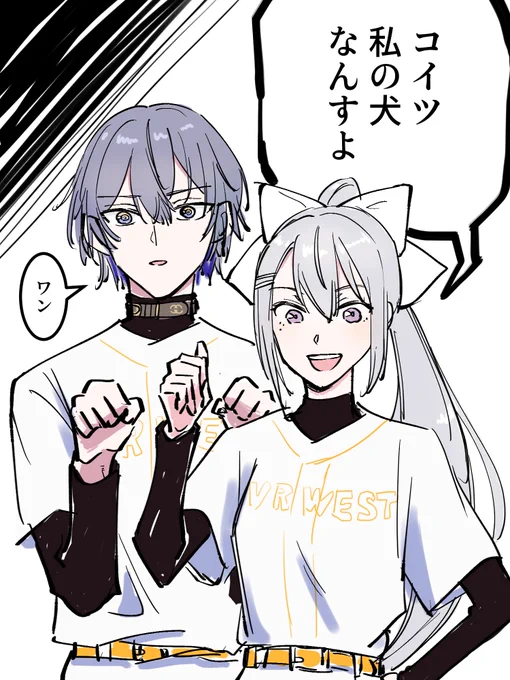V西に自覚のある犬来た
 #にじさんじアルプススタンド 