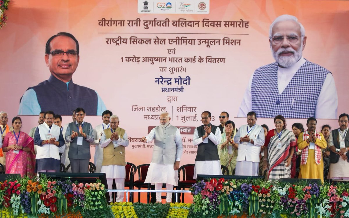 CMMadhyaPradesh's tweet image. माननीय प्रधानमंत्री श्री @narendramodi जी ने शहडोल जिले के लालपुर में आयोजित समारोह में हितग्राहियों को आयुष्मान कार्ड  प्रदान कर मध्यप्रदेश के लिए 1 करोड़ पीवीसी आयुष्मान कार्ड के वितरण कार्यक्रम का शुभारंभ किया।  

#जनजातीय_समाज_मोदी_के_साथ 
#AyushmanBharat