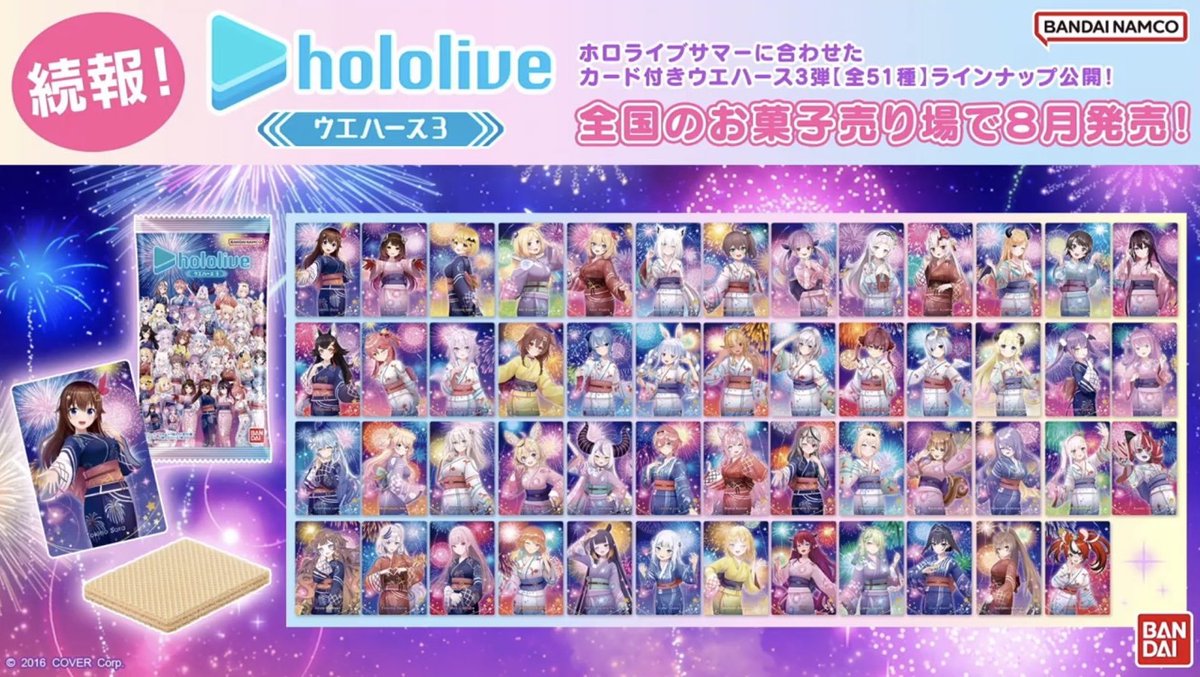 ホロライブ グッズ情報(非公式) على X: ホロライブ グッズ情報(非公式) على X: