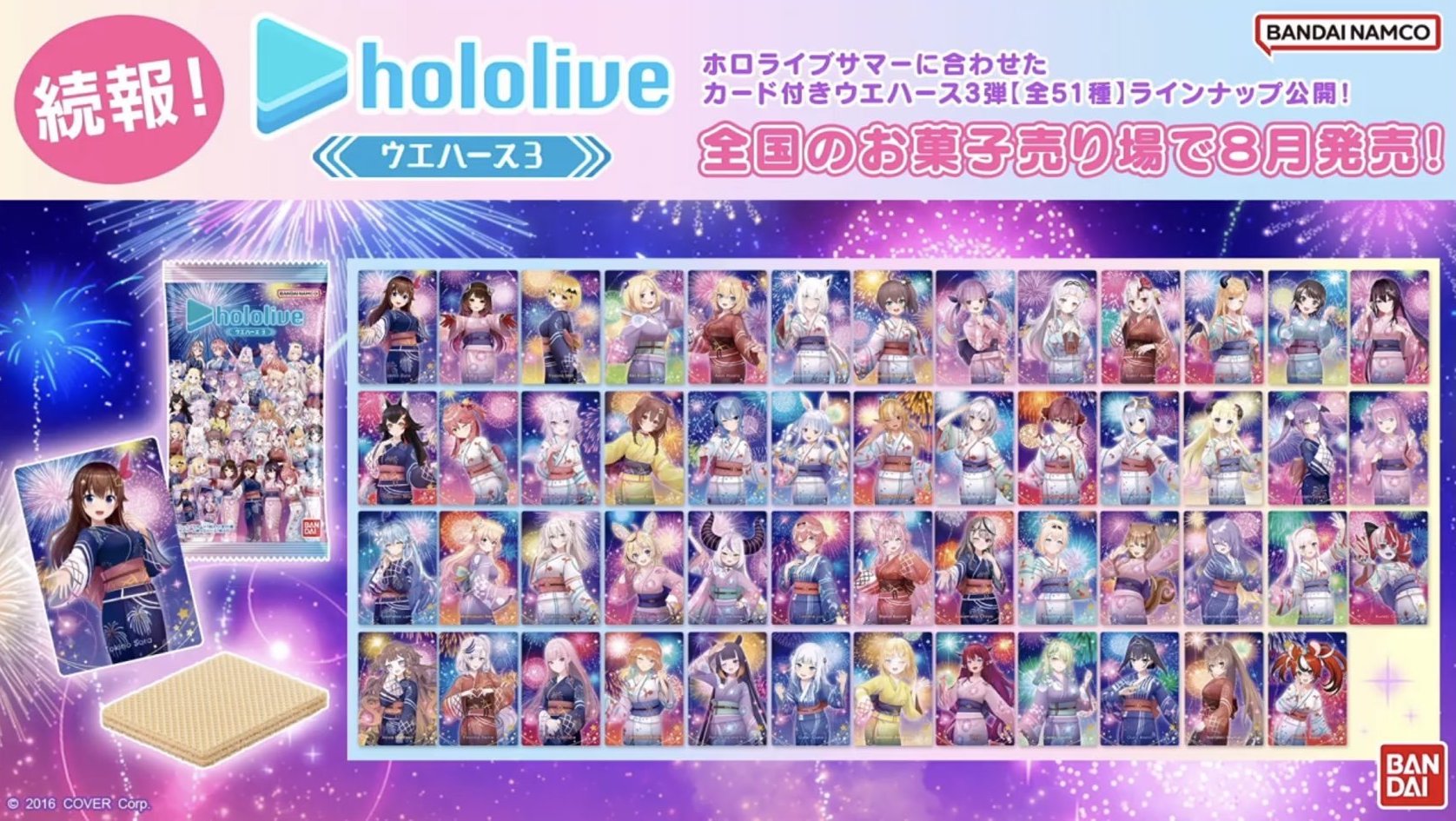 ホロライブ グッズ情報（非公式） on X: 