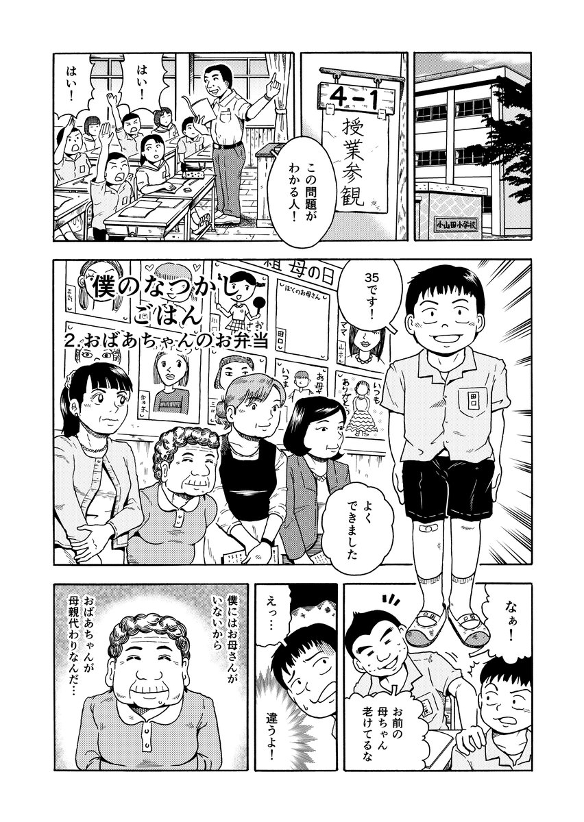 7年ぶりに100歳を超えた祖母に会いに行ったけど、認知症が進んで、私が会.. | 田口始 さんのマンガ | ツイコミ(仮)