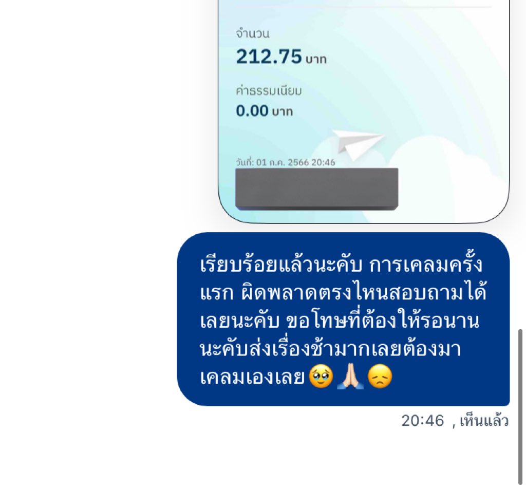 หลักฐานการเคลมของพ่อค้า ยังมีการส่งเงินคืนลูกค้าอยู่ตลอดนะคับ ลูกค้าคนไหนยังไม่ได้รับการเคลมโปรดรอหน่อยนะคับ เข้าเนื้อพ่อค้ามากเลยน้ำตาจะไหล 🥹🙏🏻🔪