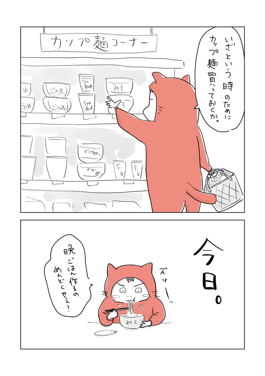 寝る前のどうでもいい報告 https://t.co/AekXVD2mrI