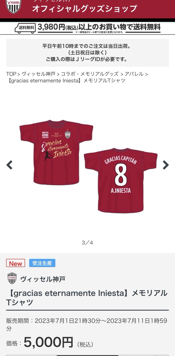 国内正規品 【gracias eternamente Iniesta】メモリアルTシャツ | www