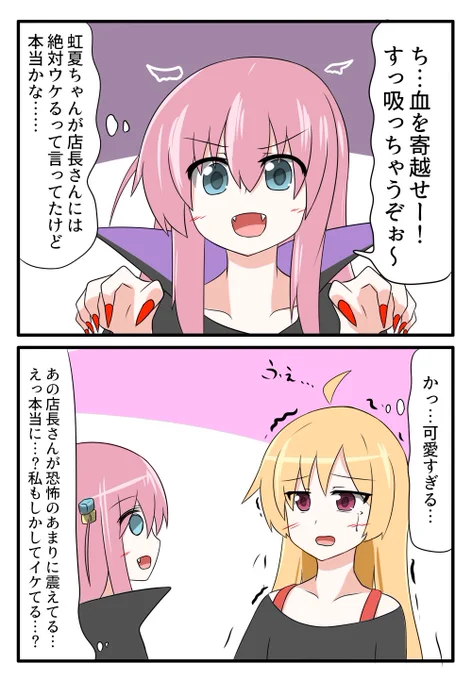 #星ぼ版深夜のワンドロ・ワンライ一本勝負

お題:吸血鬼

吸血鬼に血を吸われた処女・童貞は眷属になれるとかなれないとか言いますが。さて 