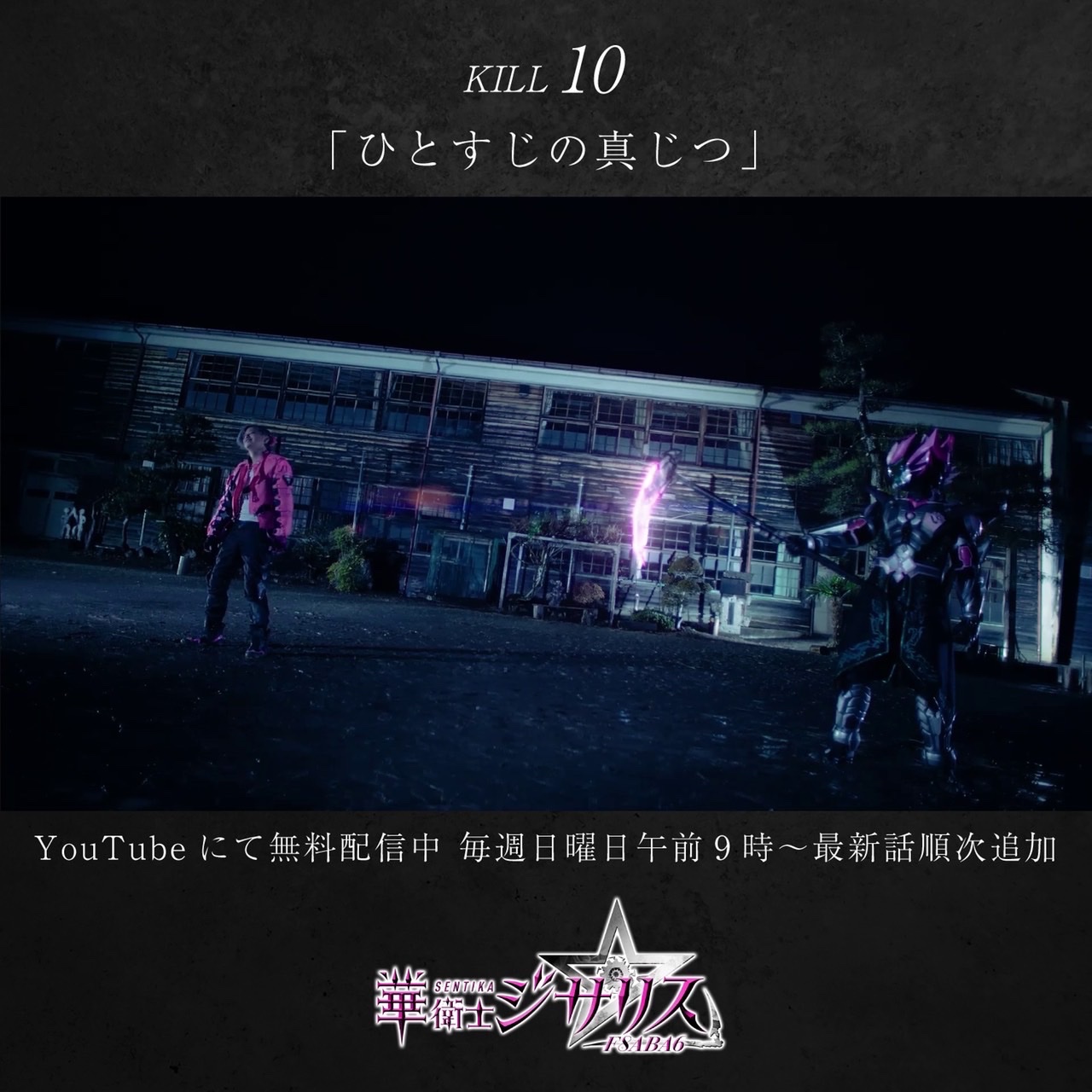 華衛士F8ABA6ジサリス【公式】 on X: 