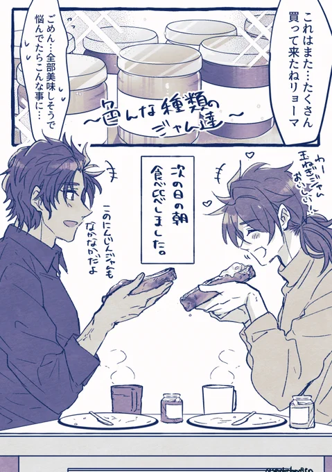お題:朝ごはん
バソ龍です。トーストにジャムっていいよね。
#skryo_uk_odw 