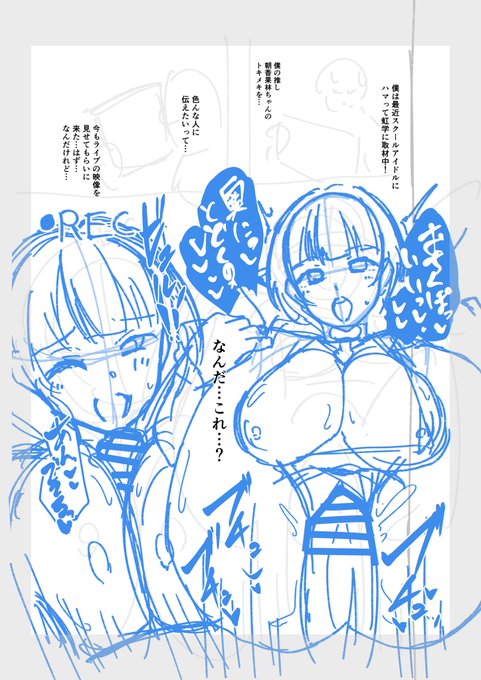 取材くんすまん💔もう使用済み💔なんじゃ💔☺️ 