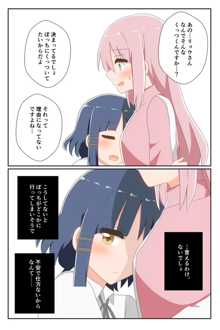不安になる山田リョウ(ぼリョウ) 