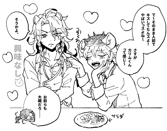 さっきの漫画世界線のらくがき ラレです・・・ 