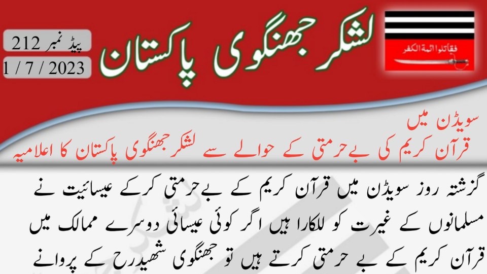 abdsayedd's tweet photo. The brutal anti-Shia Sunni sectarian Lashakar-e-Jhangvi threatened attacks against the Christian community in response to the Quran burning incident in Sweden. Its spokesperson Naseer Raisani  threatened in the condemnation statement  that "no Church or a Christian will remain safe in Pakistan."

The LeJ mainly claims attacks against the Shia community and security forces, but the group targeted the Christian community and Western diplomats in Pakistan in an alliance with al-Qaeda and other anti-state militants groups after the state's post-9/11 support in the US invasion of Afghanistan.